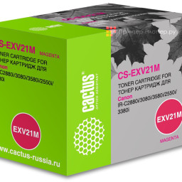 Картридж лазерный Cactus CS-EXV21M пурпурный (14000стр.) для Canon IRC2380/ C2380i/ C2550/ C2550i/ C2880/ C2880i/ C3080/ C3080i/ C3380/ C3380i/ C3480/ C3480i/ C3580/ C3580i