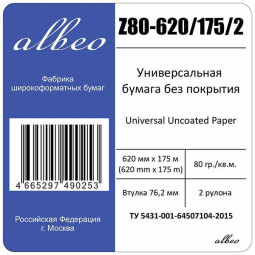 Бумага Albeo Engineer Paper, инженерная для плоттеров, в рулонах, белизна 148%, втулка 76,2мм (3) (0,620х175 м., 80 г/кв.м.)