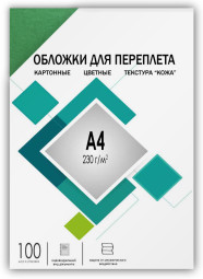 Обложки Гелеос, A4, картон, тиснение кожа, зеленые, 100 шт.