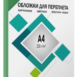 Обложки Гелеос, A4, картон, тиснение кожа, зеленые, 100 шт.