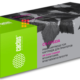 Картридж лазерный Cactus CS-CF533A пурпурный (900 стр.) для HP LJ M180n/M181fw