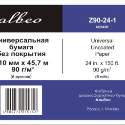 Бумага Albeo InkJet Paper, A1+, 610 мм, 90 г/кв.м, 45,7 м