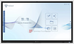 Интерактивная панель NexTouch NextPanel 65