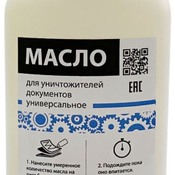 Гелеос универсальное масло для уничтожителей документов, 250 мл