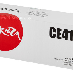 Тонер-картридж SAKURA CE411A для HP Color LaserJet Pro 400 M451/M475 (cyan), 2600 стр. (PP052364)