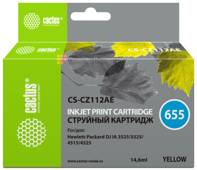Картридж струйный Cactus CS-CZ112AE №655 желтый (14,6 мл) для HP DJ IA 3525/5525/4525