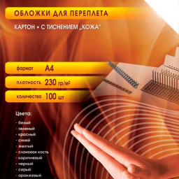 Обложки Office Kit, A4, картон, тиснение кожа, белые, 100 шт.