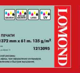 Бумага с покрытием Lomond Premium Solvent Glossy Paper, глянцевая, 135 г/кв.м, 1372 мм, 61 м