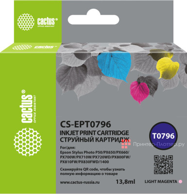 Картридж Cactus Cartridge CS-EPT0796 для Epson Stylus Photo (light magenta), 13,8 мл