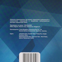 Пленка для ламинирования пакетная Bulros, 154 х 216 мм, 125 мкм, матовая, 100 шт.