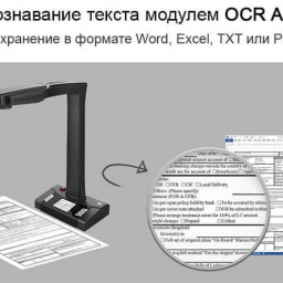 Книжный сканер DOKO BS16