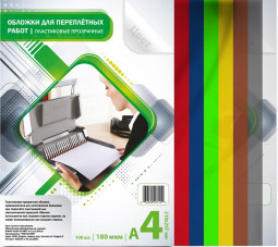 Обложки Bulros, А4, пластик, глянцевые, дымчатые, 180 мкм, 100 шт.